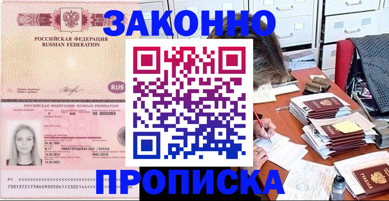 найти адрес прописки в Старой Купавне