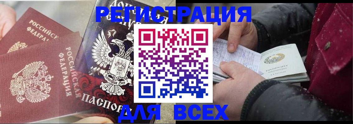 прописка в квартире в Старой Купавне