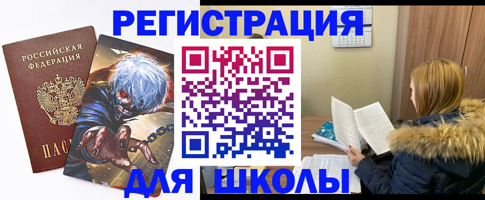 временная регистрация собственник в Старой Купавне